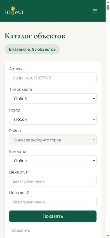 Мобильный каталог объектов сайта Визуал